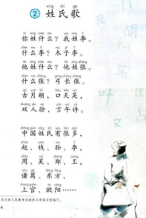 百家姓全文朗读视频,传承姓氏文化，感受中华底蕴