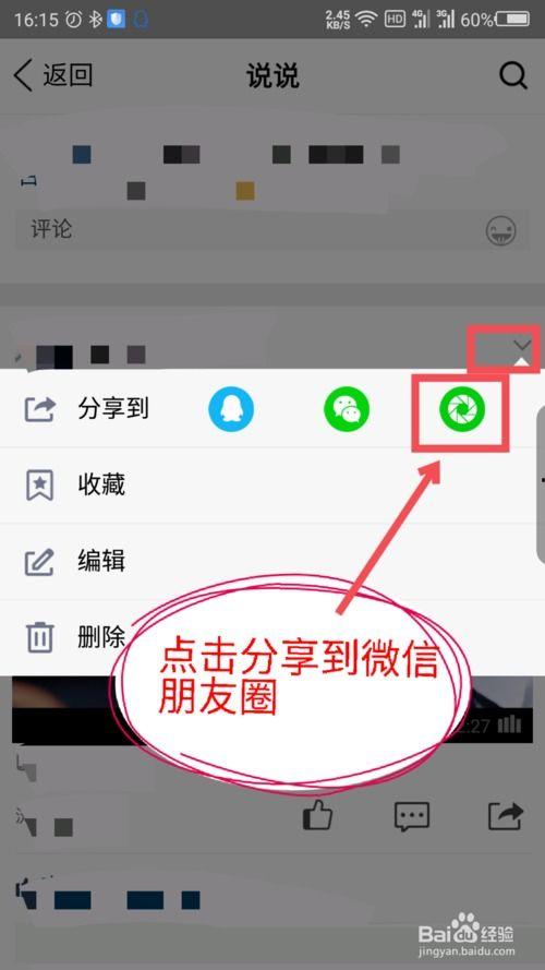 微信怎么传输大视频,轻松实现高效传输大文件