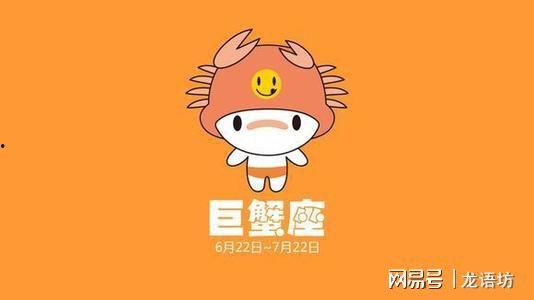 巨蟹座的视频,揭秘星座情感密码