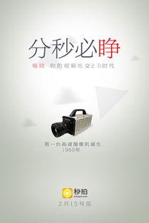 创意秒拍视频