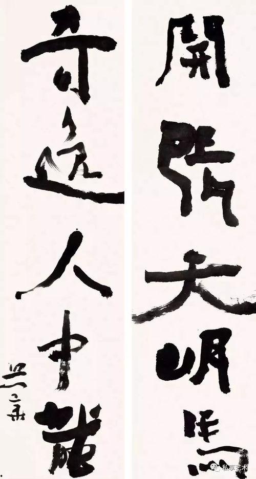 沃兴华书法视频,传承与创新之路