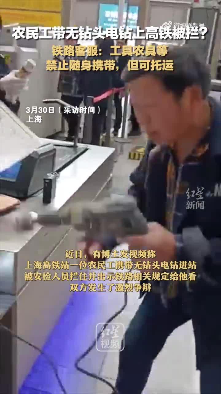 高铁安检视频