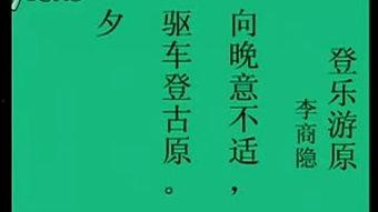 唐诗视频朗读,视频朗读中的诗意流转