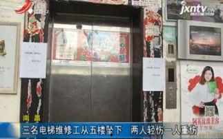 修电梯的视频,从故障排查到恢复运行