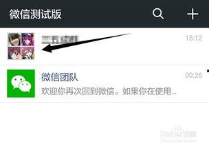 微信如何多人视频,轻松实现云端互动新体验