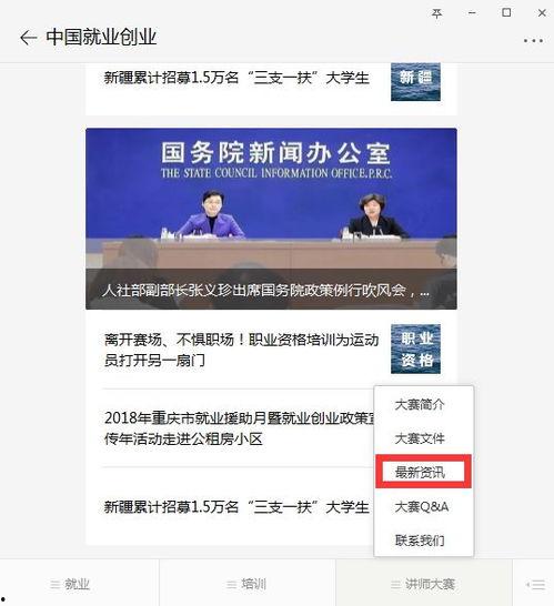 培训讲师的视频,高效学习与技能提升的秘诀