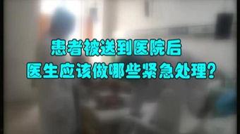 骨盆检查视频