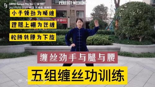 缠丝功视频