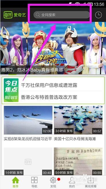 爱奇艺视频免费下载